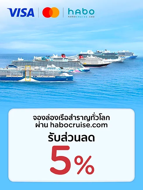 habocruise.com